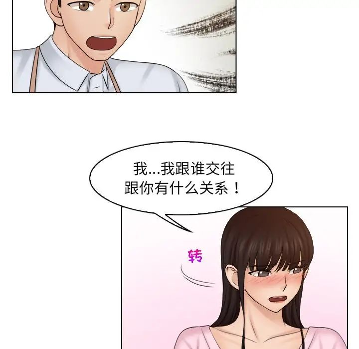 《女友与奴隶》漫画最新章节第17话免费下拉式在线观看章节第【20】张图片