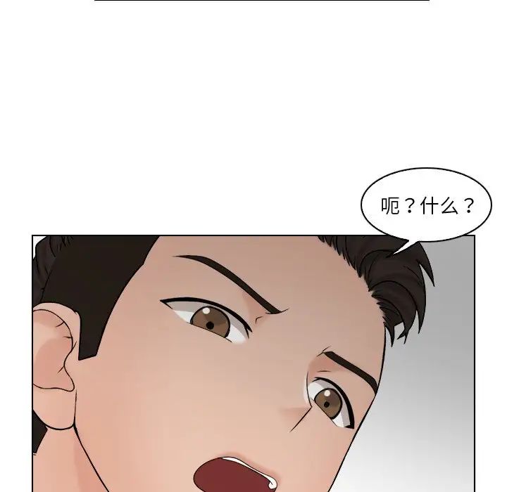 《女友与奴隶》漫画最新章节第17话免费下拉式在线观看章节第【29】张图片