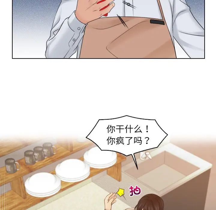 《女友与奴隶》漫画最新章节第17话免费下拉式在线观看章节第【56】张图片