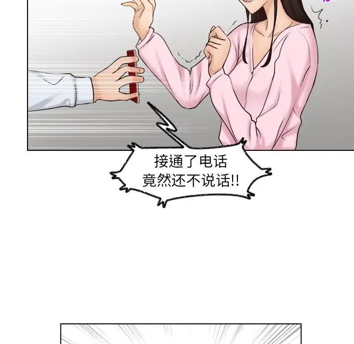 《女友与奴隶》漫画最新章节第17话免费下拉式在线观看章节第【41】张图片