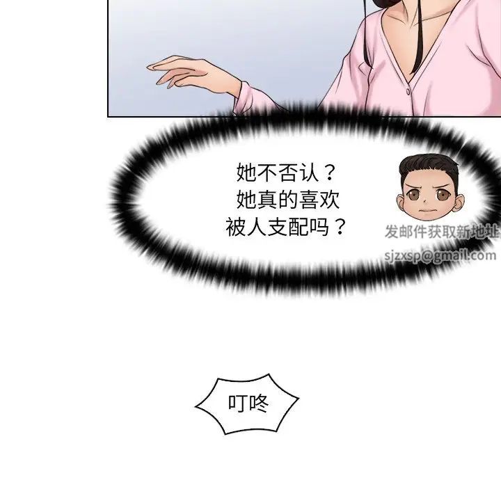 《女友与奴隶》漫画最新章节第17话免费下拉式在线观看章节第【23】张图片