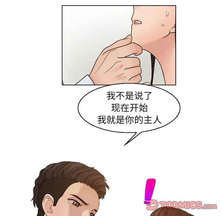 《女友与奴隶》漫画最新章节第17话免费下拉式在线观看章节第【62】张图片