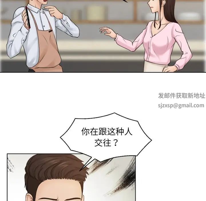 《女友与奴隶》漫画最新章节第17话免费下拉式在线观看章节第【19】张图片