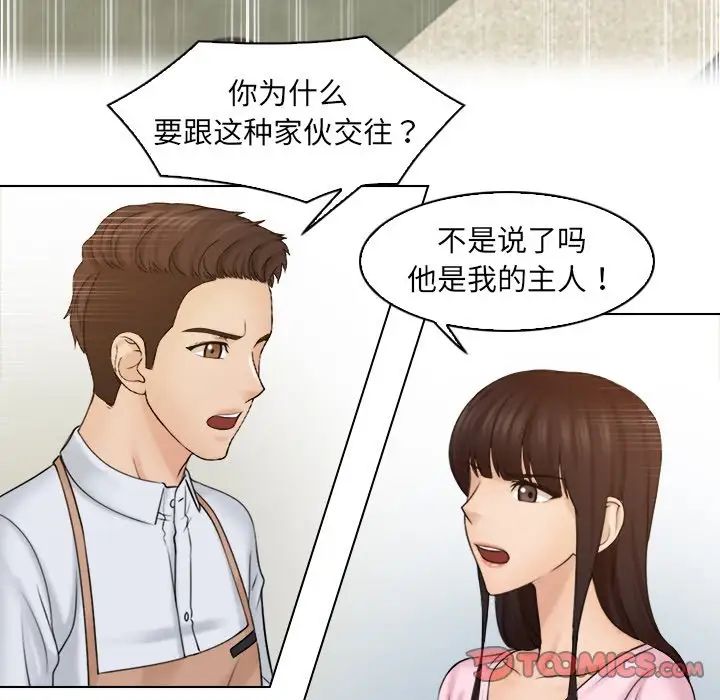 《女友与奴隶》漫画最新章节第17话免费下拉式在线观看章节第【58】张图片