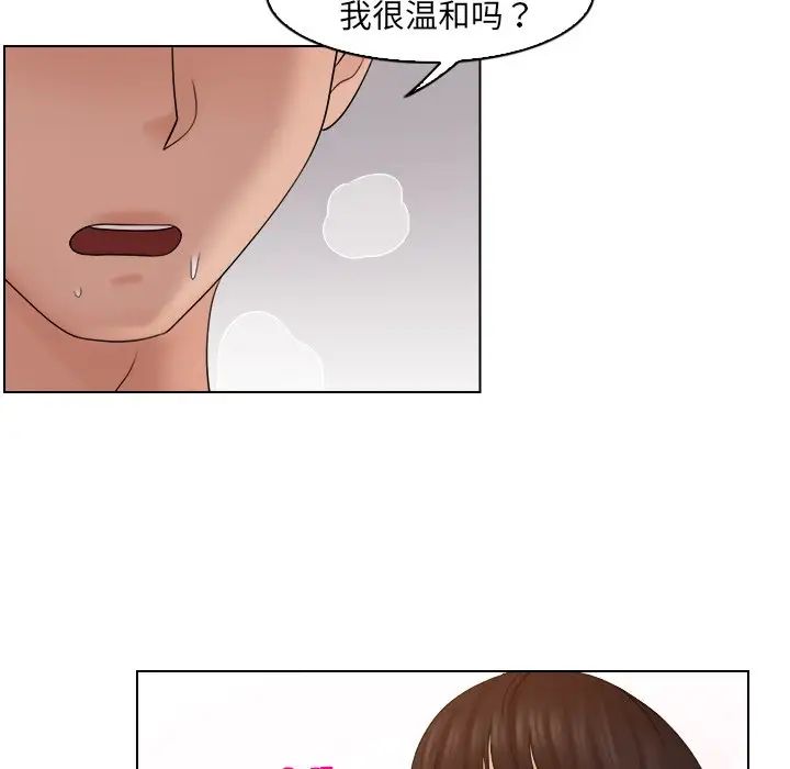 《女友与奴隶》漫画最新章节第17话免费下拉式在线观看章节第【85】张图片