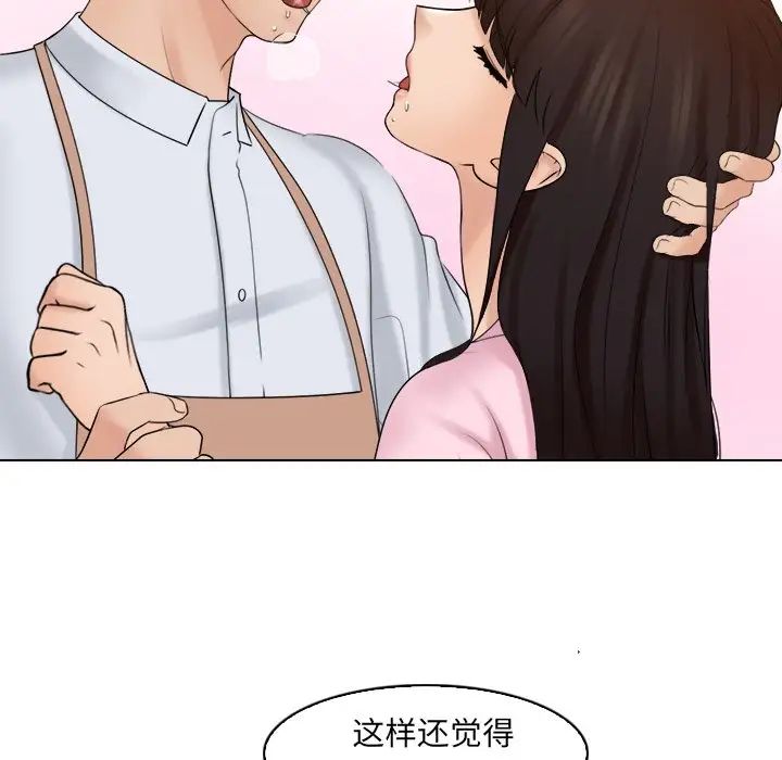 《女友与奴隶》漫画最新章节第17话免费下拉式在线观看章节第【84】张图片