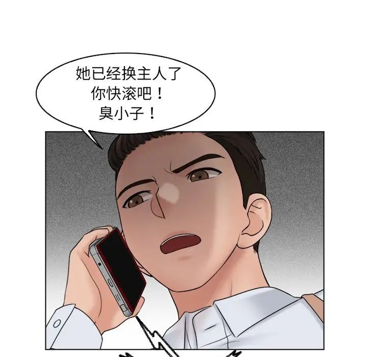 《女友与奴隶》漫画最新章节第17话免费下拉式在线观看章节第【51】张图片