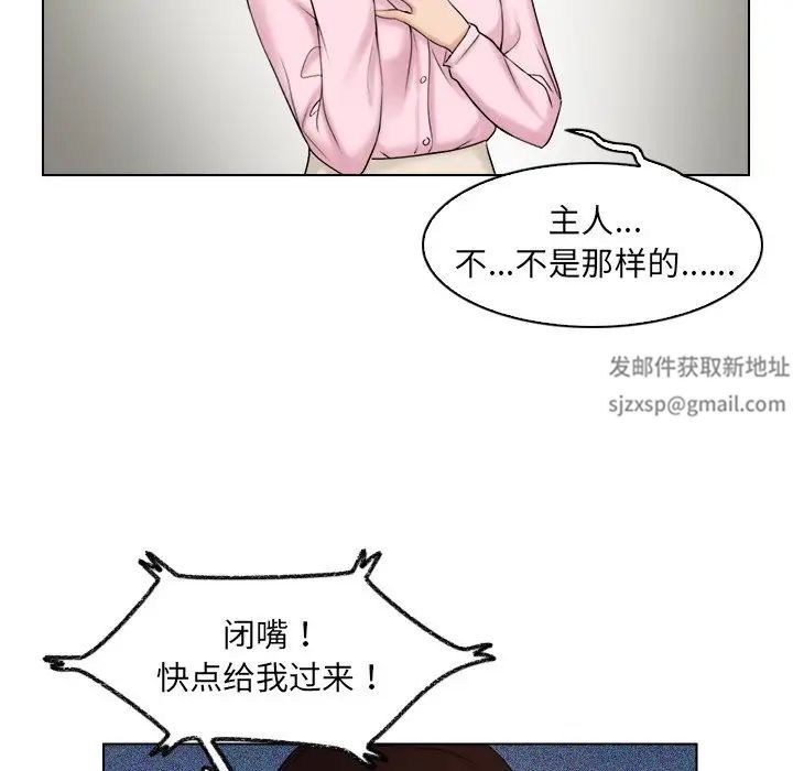 《女友与奴隶》漫画最新章节第17话免费下拉式在线观看章节第【45】张图片