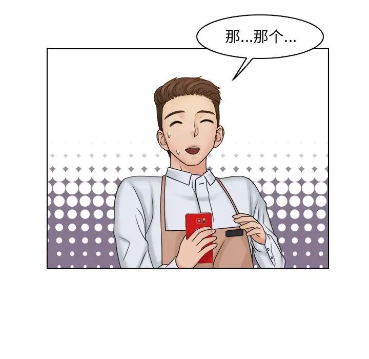 《女友与奴隶》漫画最新章节第17话免费下拉式在线观看章节第【12】张图片