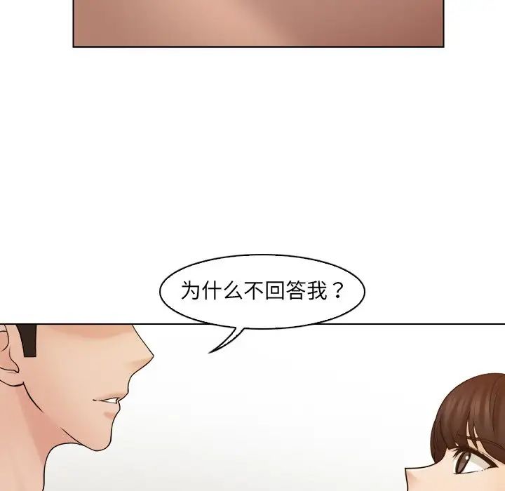 《女友与奴隶》漫画最新章节第17话免费下拉式在线观看章节第【71】张图片