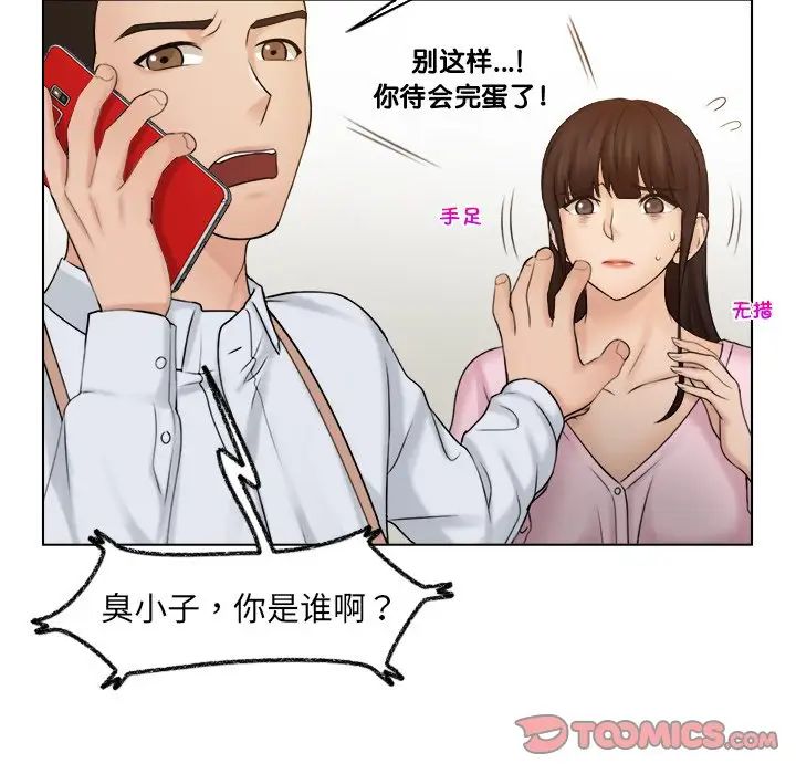 《女友与奴隶》漫画最新章节第17话免费下拉式在线观看章节第【50】张图片