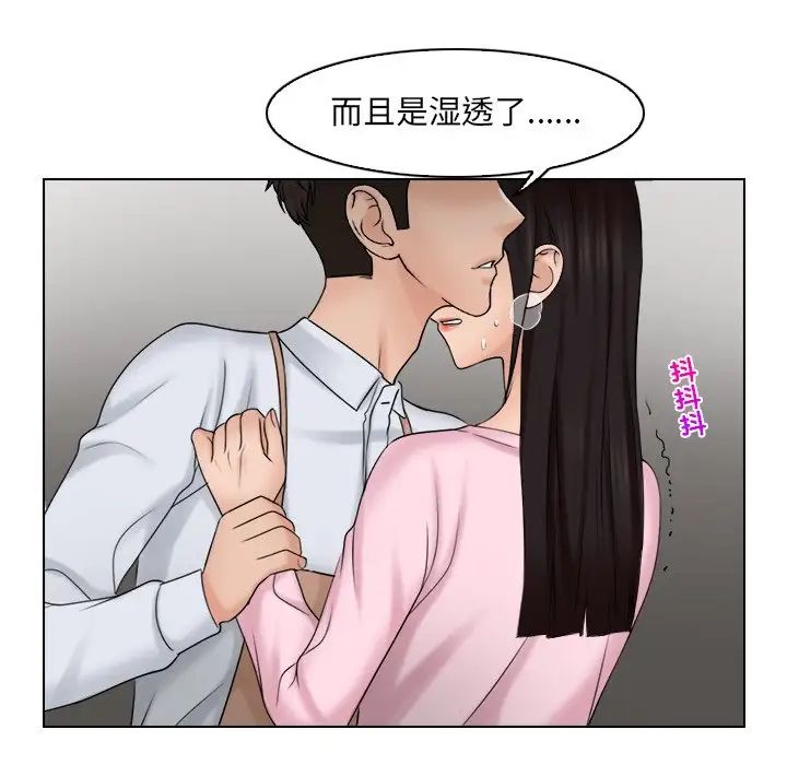 《女友与奴隶》漫画最新章节第17话免费下拉式在线观看章节第【92】张图片