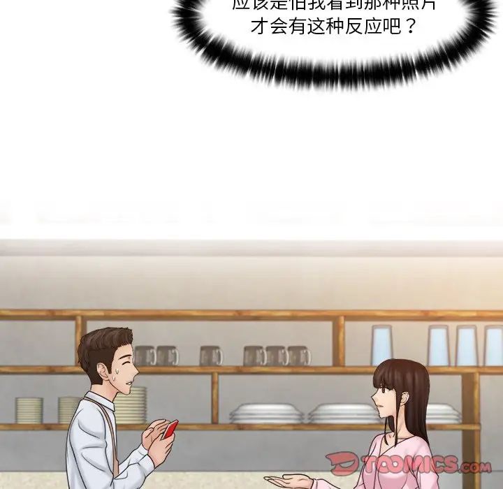 《女友与奴隶》漫画最新章节第17话免费下拉式在线观看章节第【14】张图片