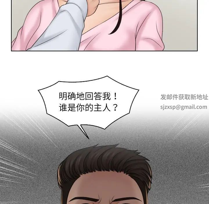 《女友与奴隶》漫画最新章节第17话免费下拉式在线观看章节第【67】张图片