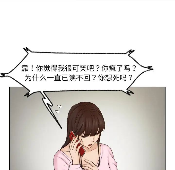 《女友与奴隶》漫画最新章节第17话免费下拉式在线观看章节第【44】张图片