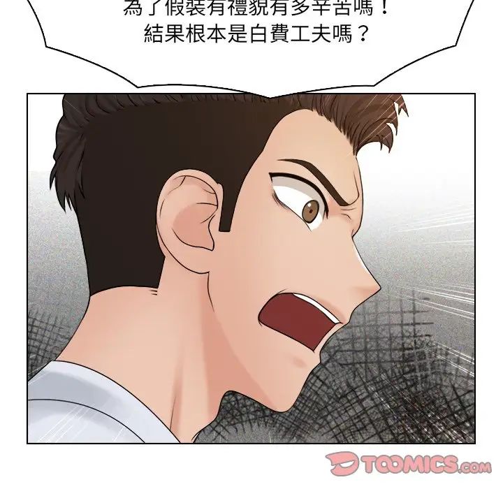 《女友与奴隶》漫画最新章节第17话免费下拉式在线观看章节第【74】张图片