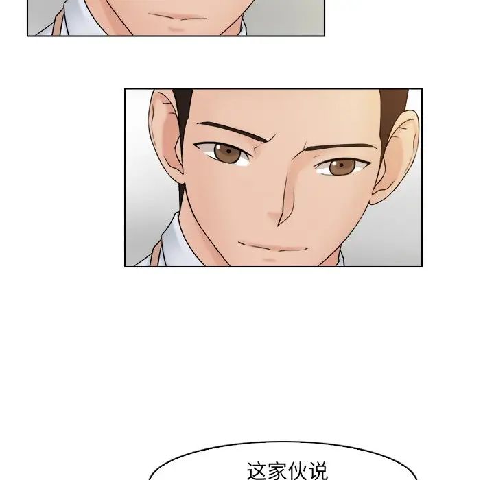 《女友与奴隶》漫画最新章节第17话免费下拉式在线观看章节第【31】张图片