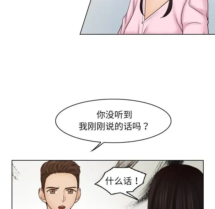 《女友与奴隶》漫画最新章节第17话免费下拉式在线观看章节第【59】张图片