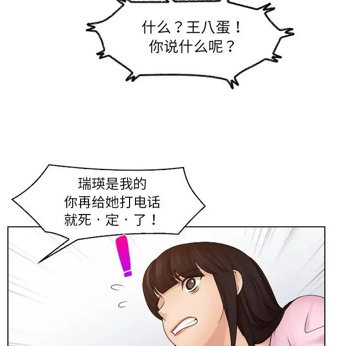 《女友与奴隶》漫画最新章节第17话免费下拉式在线观看章节第【52】张图片