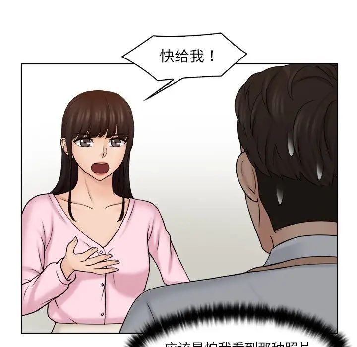 《女友与奴隶》漫画最新章节第17话免费下拉式在线观看章节第【13】张图片