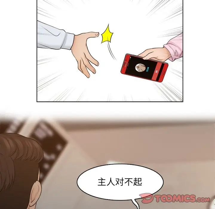 《女友与奴隶》漫画最新章节第17话免费下拉式在线观看章节第【42】张图片