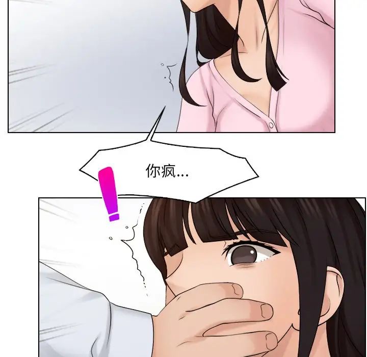 《女友与奴隶》漫画最新章节第17话免费下拉式在线观看章节第【53】张图片