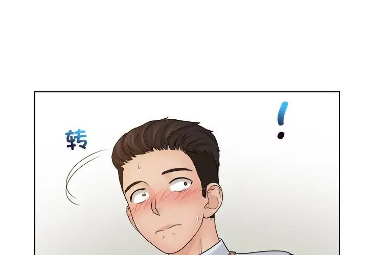 《女友与奴隶》漫画最新章节第17话免费下拉式在线观看章节第【1】张图片