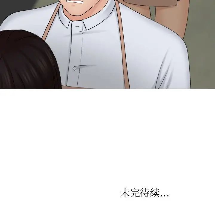 《女友与奴隶》漫画最新章节第19话免费下拉式在线观看章节第【75】张图片