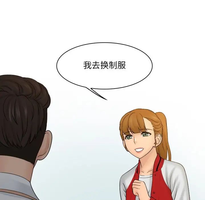 《女友与奴隶》漫画最新章节第19话免费下拉式在线观看章节第【47】张图片