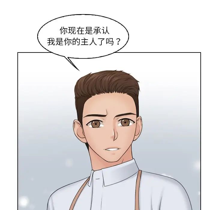 《女友与奴隶》漫画最新章节第19话免费下拉式在线观看章节第【15】张图片