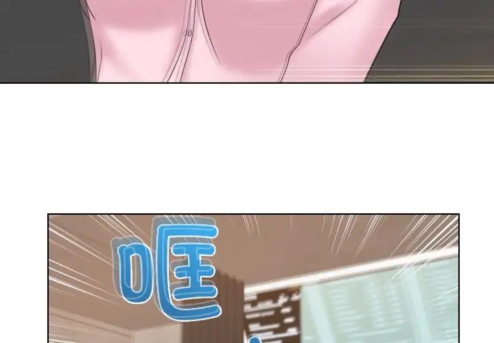 《女友与奴隶》漫画最新章节第19话免费下拉式在线观看章节第【4】张图片