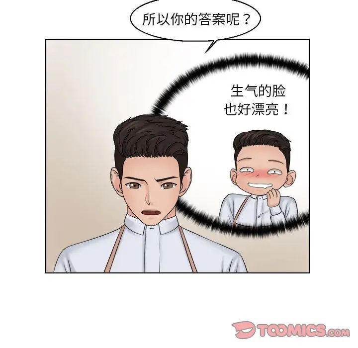 《女友与奴隶》漫画最新章节第19话免费下拉式在线观看章节第【18】张图片