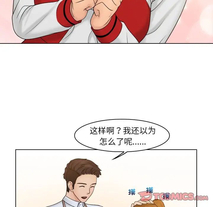 《女友与奴隶》漫画最新章节第19话免费下拉式在线观看章节第【42】张图片