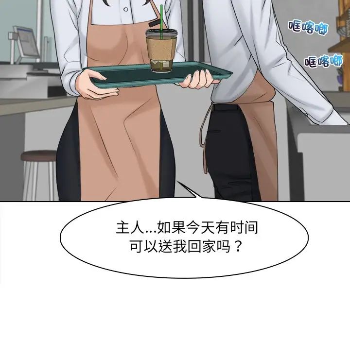 《女友与奴隶》漫画最新章节第19话免费下拉式在线观看章节第【28】张图片