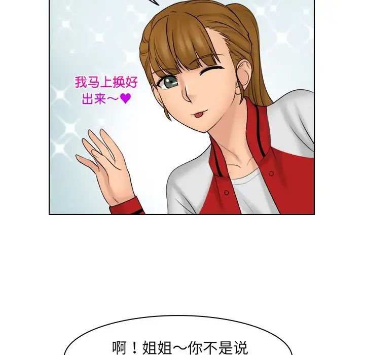 《女友与奴隶》漫画最新章节第19话免费下拉式在线观看章节第【49】张图片