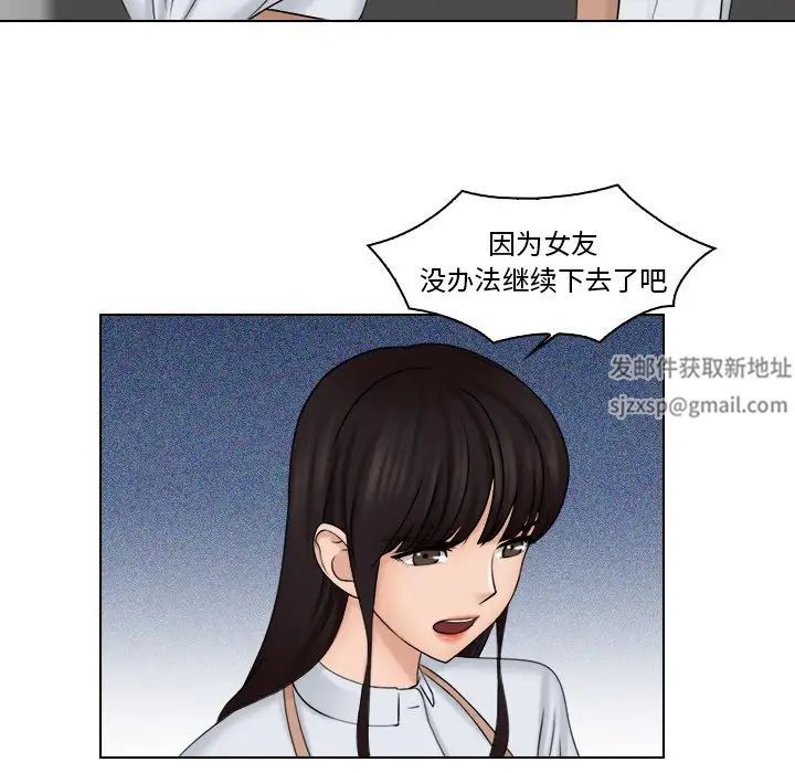 《女友与奴隶》漫画最新章节第19话免费下拉式在线观看章节第【63】张图片