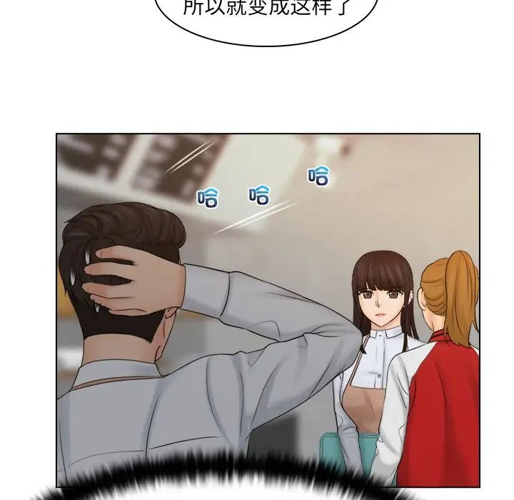 《女友与奴隶》漫画最新章节第19话免费下拉式在线观看章节第【51】张图片