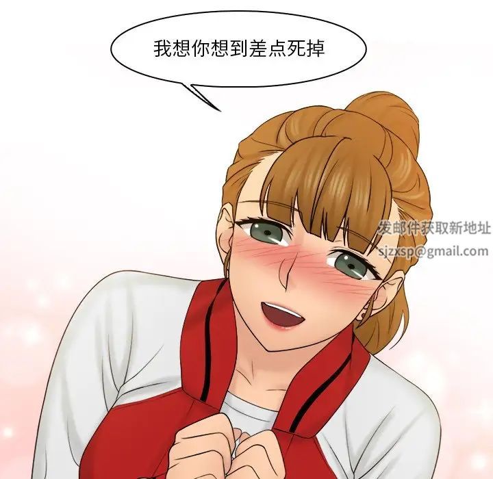 《女友与奴隶》漫画最新章节第19话免费下拉式在线观看章节第【41】张图片