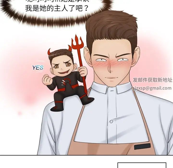 《女友与奴隶》漫画最新章节第19话免费下拉式在线观看章节第【24】张图片