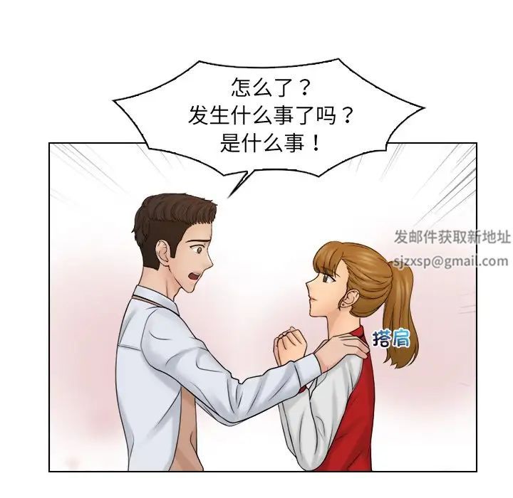 《女友与奴隶》漫画最新章节第19话免费下拉式在线观看章节第【39】张图片