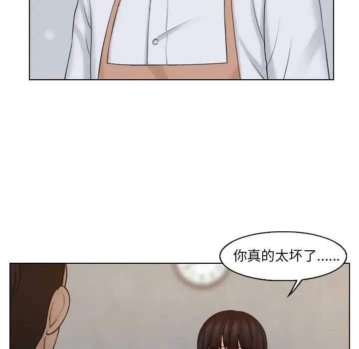 《女友与奴隶》漫画最新章节第19话免费下拉式在线观看章节第【16】张图片