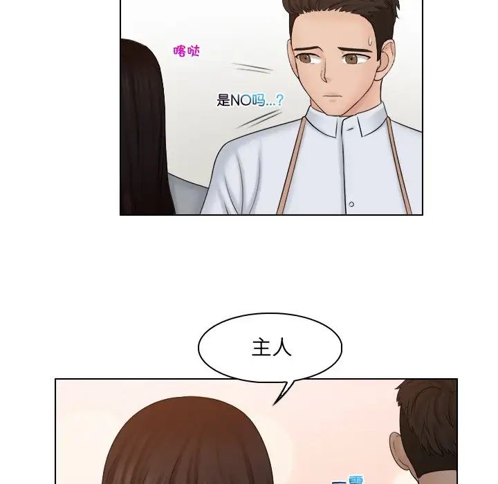 《女友与奴隶》漫画最新章节第19话免费下拉式在线观看章节第【21】张图片