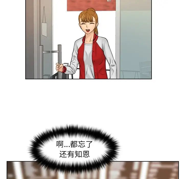 《女友与奴隶》漫画最新章节第19话免费下拉式在线观看章节第【36】张图片