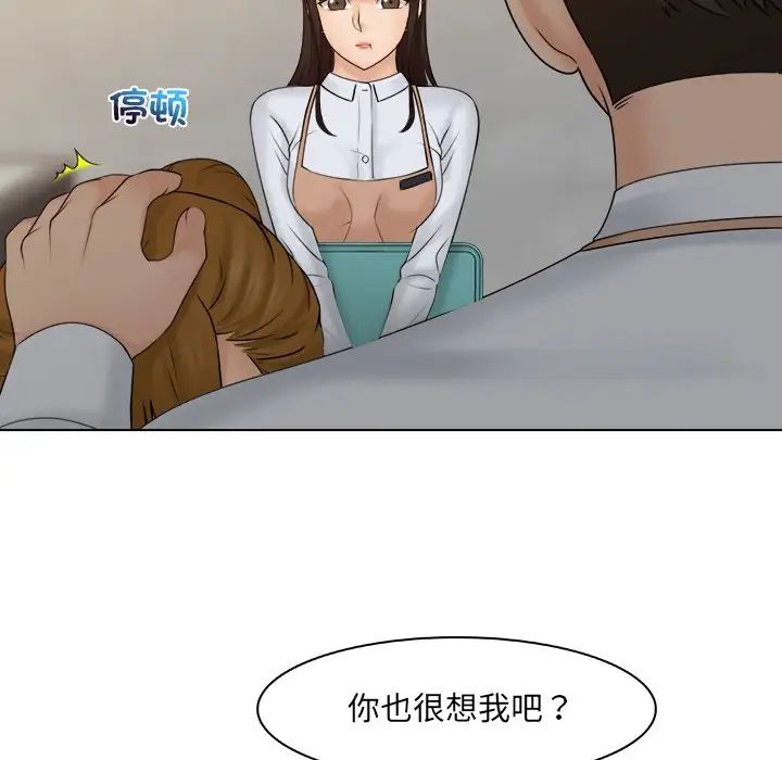 《女友与奴隶》漫画最新章节第19话免费下拉式在线观看章节第【45】张图片