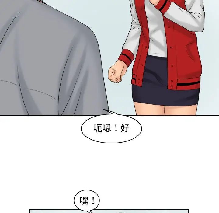 《女友与奴隶》漫画最新章节第19话免费下拉式在线观看章节第【48】张图片