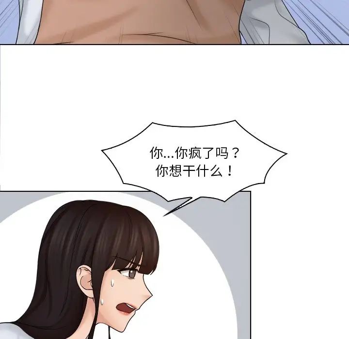 《女友与奴隶》漫画最新章节第19话免费下拉式在线观看章节第【67】张图片