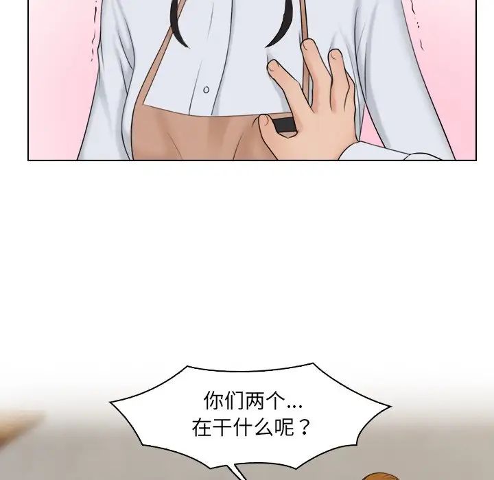 《女友与奴隶》漫画最新章节第19话免费下拉式在线观看章节第【73】张图片