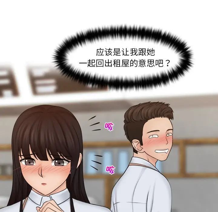 《女友与奴隶》漫画最新章节第19话免费下拉式在线观看章节第【32】张图片