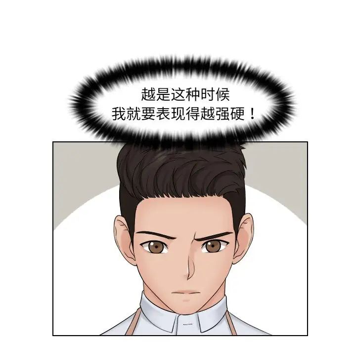 《女友与奴隶》漫画最新章节第19话免费下拉式在线观看章节第【60】张图片