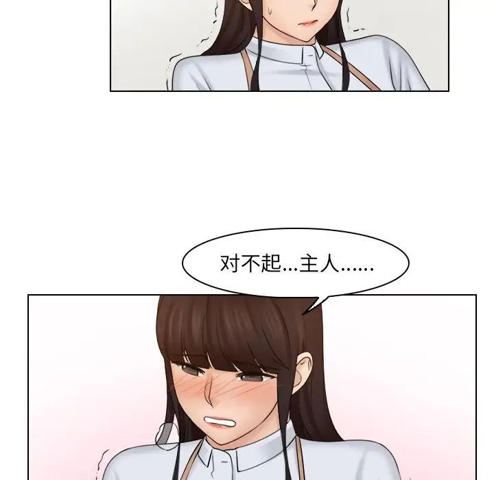 《女友与奴隶》漫画最新章节第19话免费下拉式在线观看章节第【72】张图片